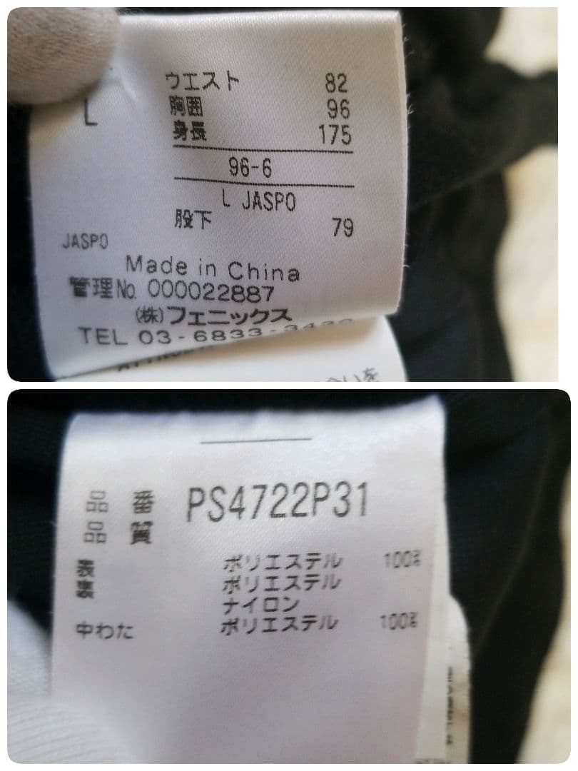 【極美品】フェニックス　PHENIX　スキー　ウェア　上下　セットアップ　L