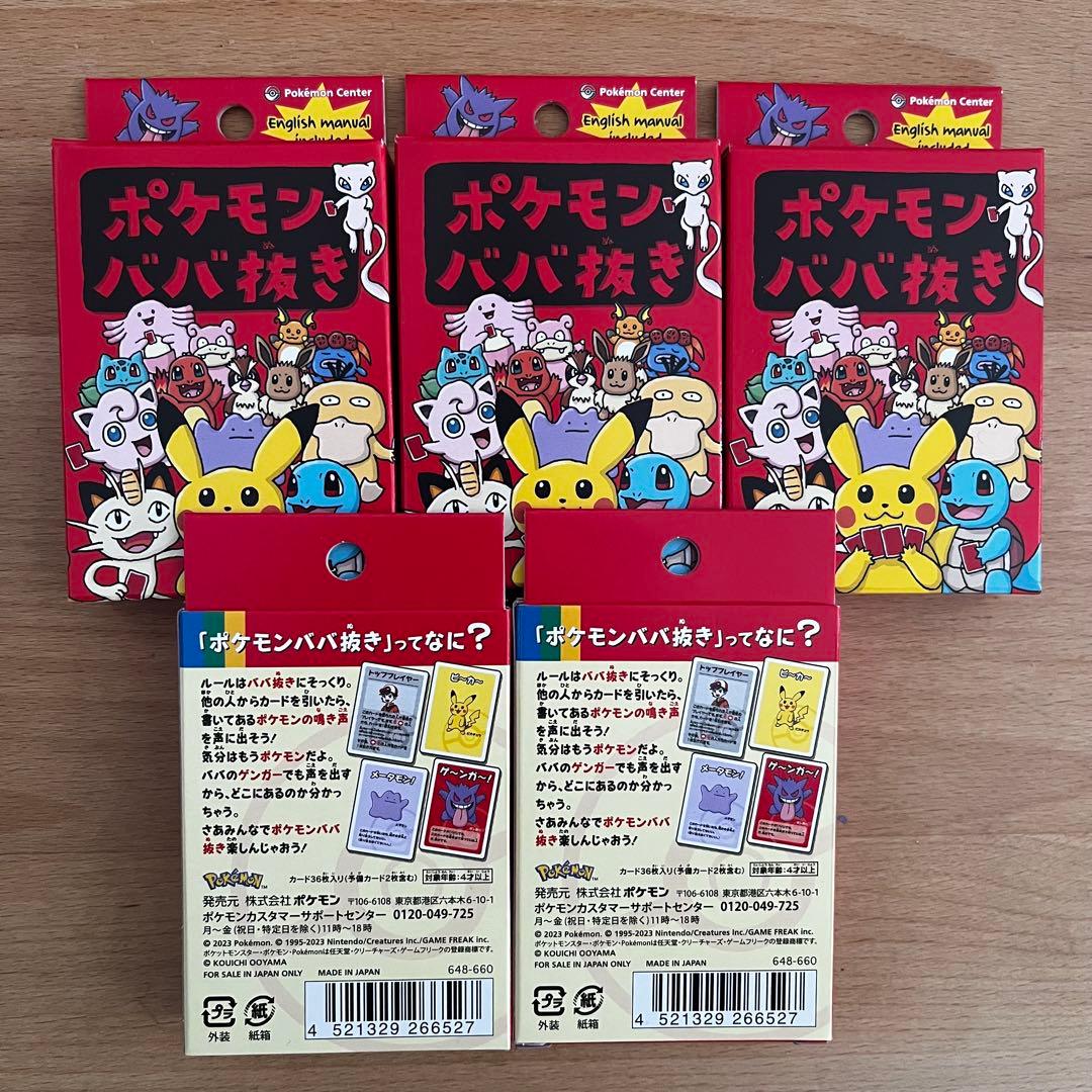 【新品未開封】 ポケモンババ抜き 赤 red 5BOX まとめ売り