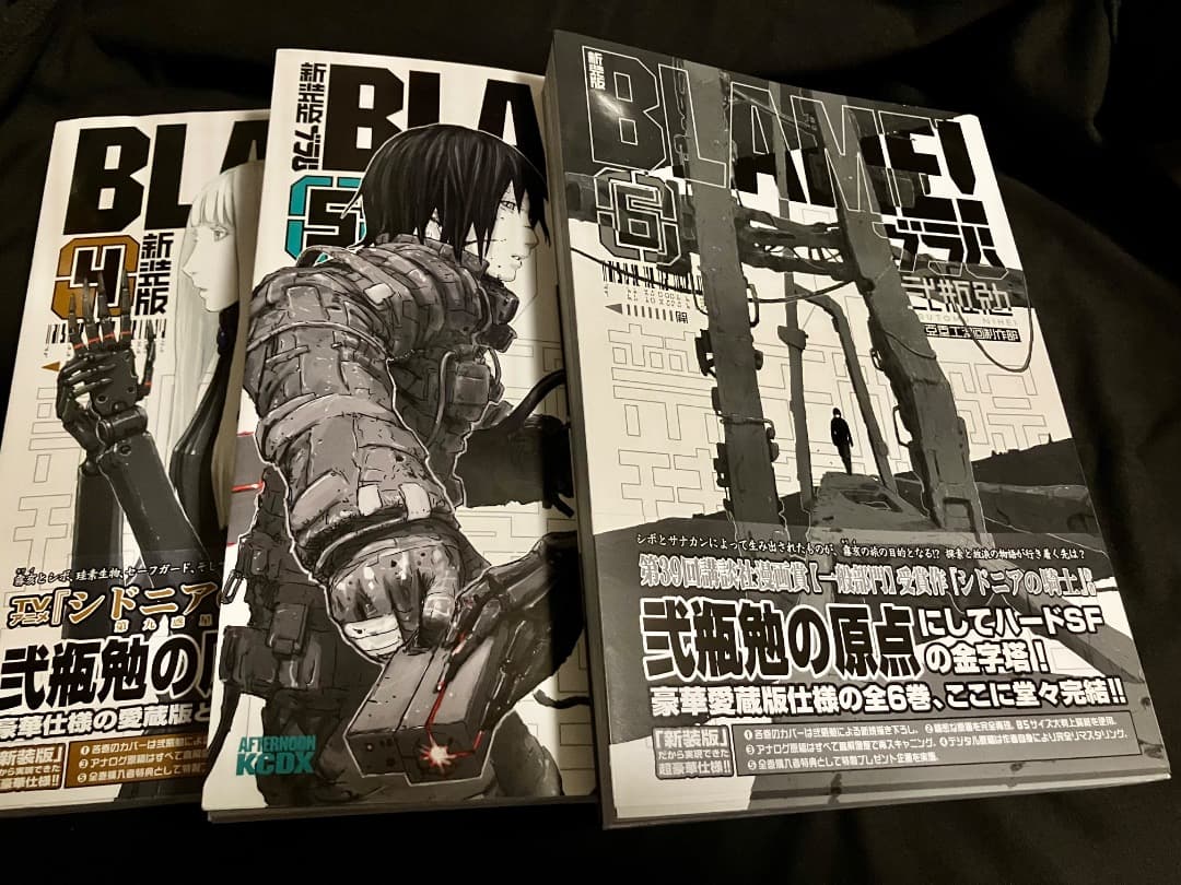 新装版 BlAM！ブラム 4巻〜6巻セット