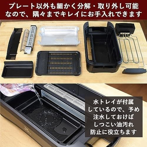 [山善]煙の少ない 焼肉プレート ワイドサイズ