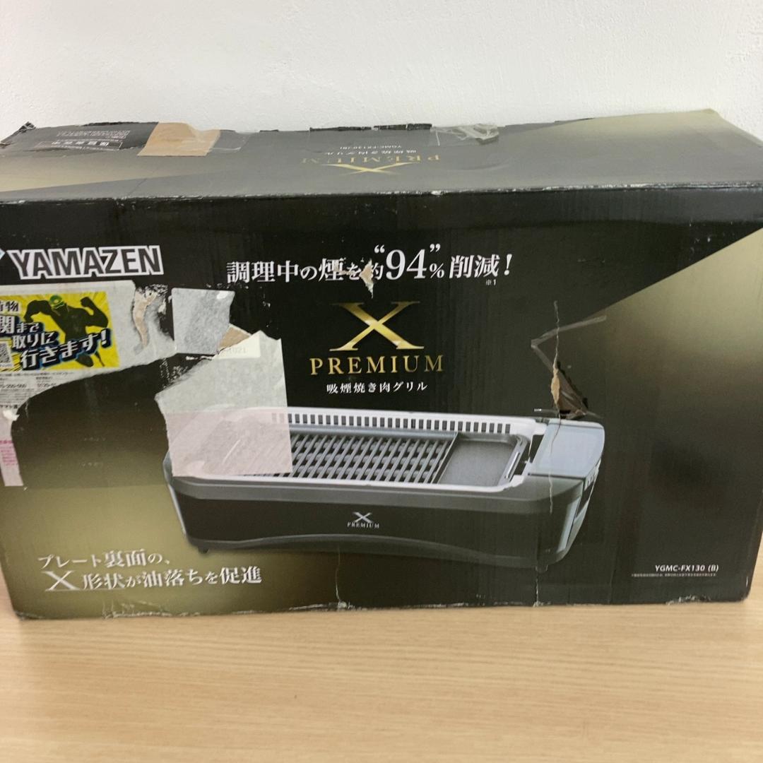 [山善]煙の少ない 焼肉プレート ワイドサイズ