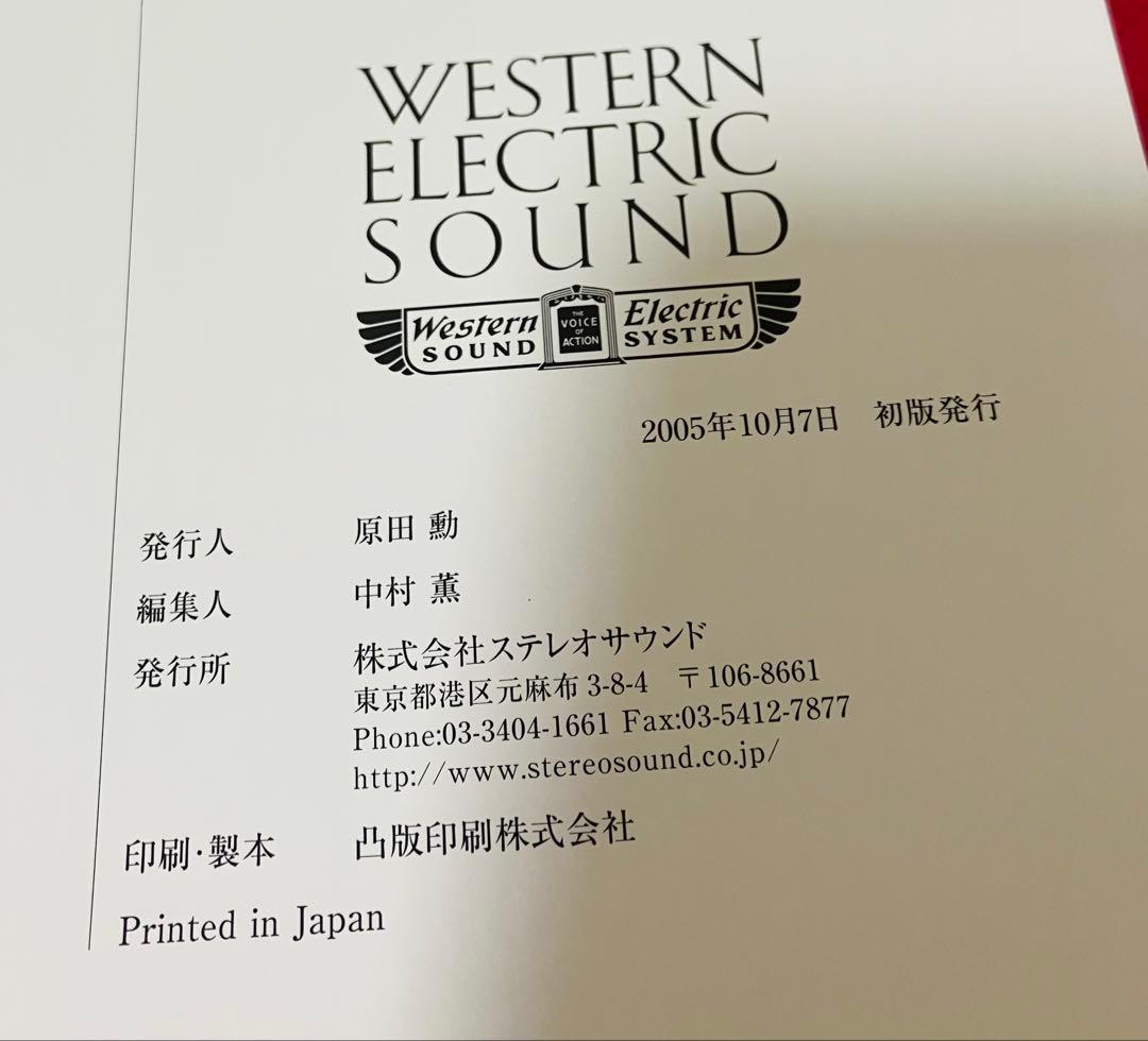 【希少】WESTERN ELECTRIC SOUND 2005年初版　豪華上製本