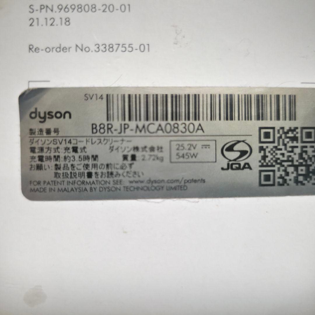 395未開封】ダイソン　Dyson v11 fluffy スティッククリーナー