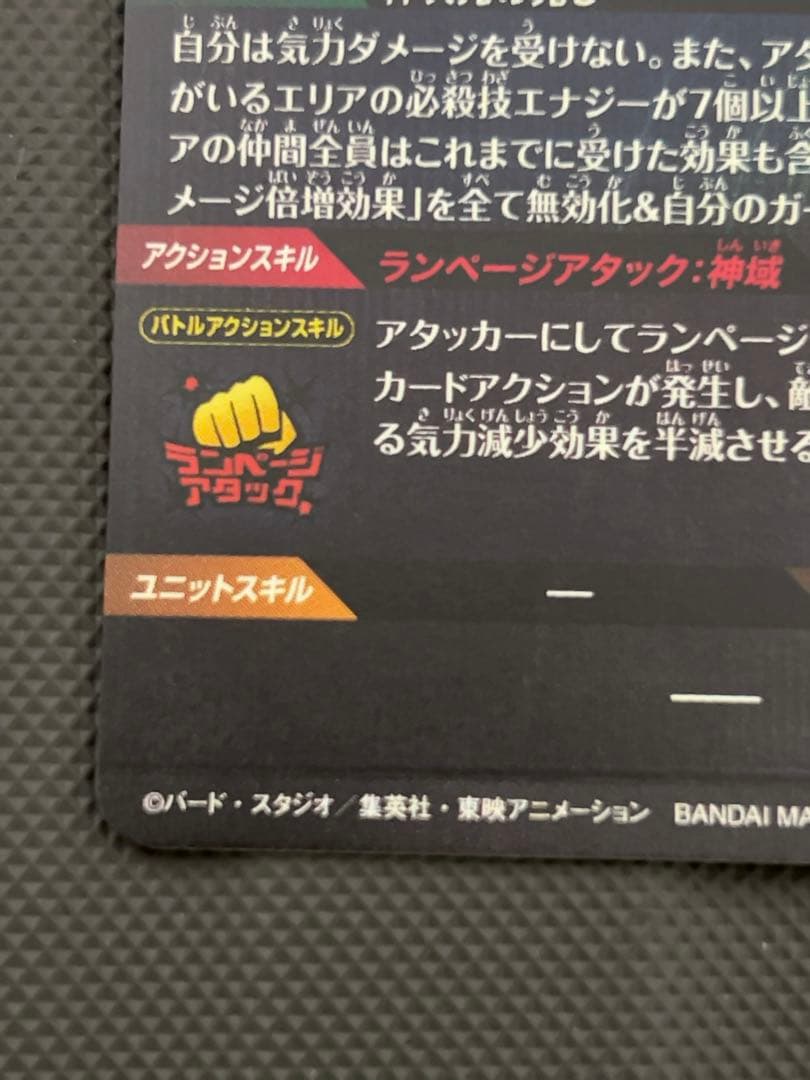 美品　最安値　sdv8-sec 孫悟空　パラレル　ドラゴンボール　ダイバーズ