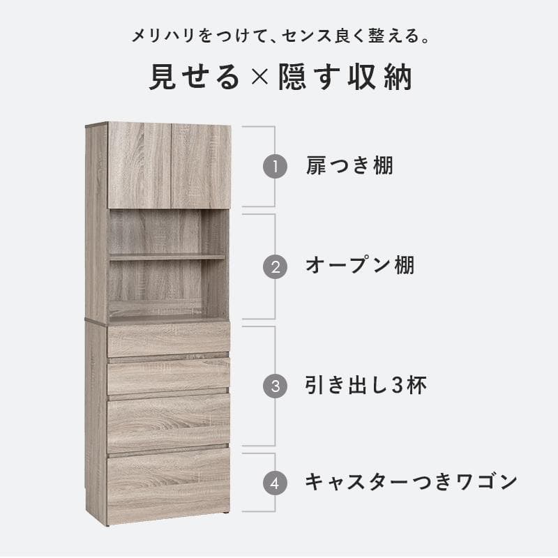 ハイタイプすき間収納チェスト 幅59cm ホワイト [8364]