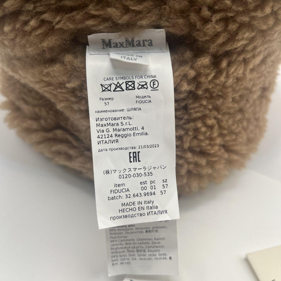 タグ付✨Max Mara マックスマーラ ハット　テディベア バケハ キャメル