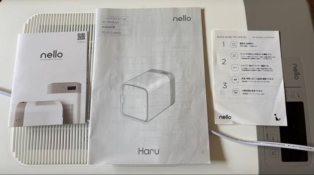 マイロ★ 2回使用 nello ペットドライルーム PD-B10 グレー