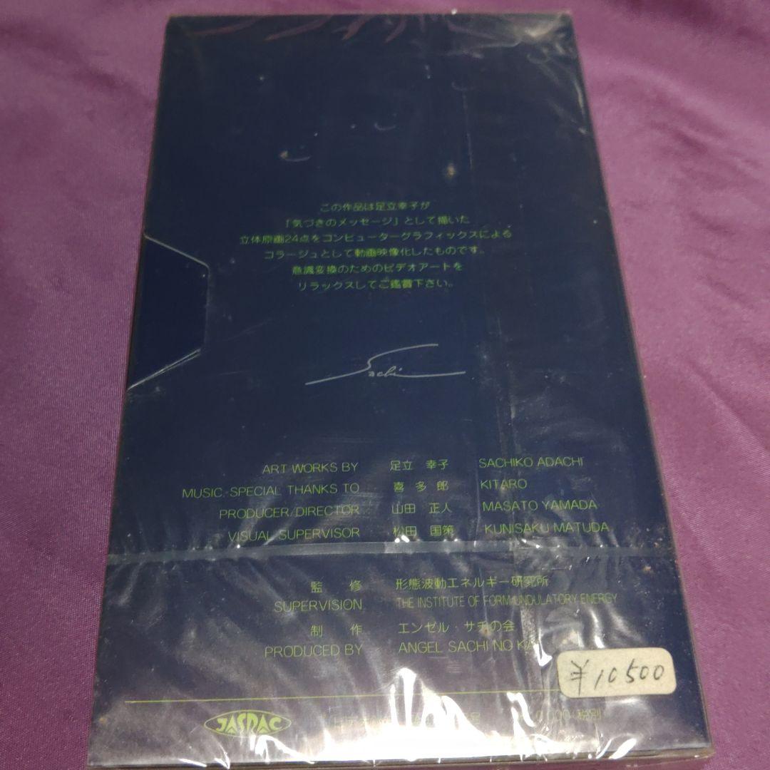 アダチサチコ絵本シリーズビデオ コンシャスネス意識