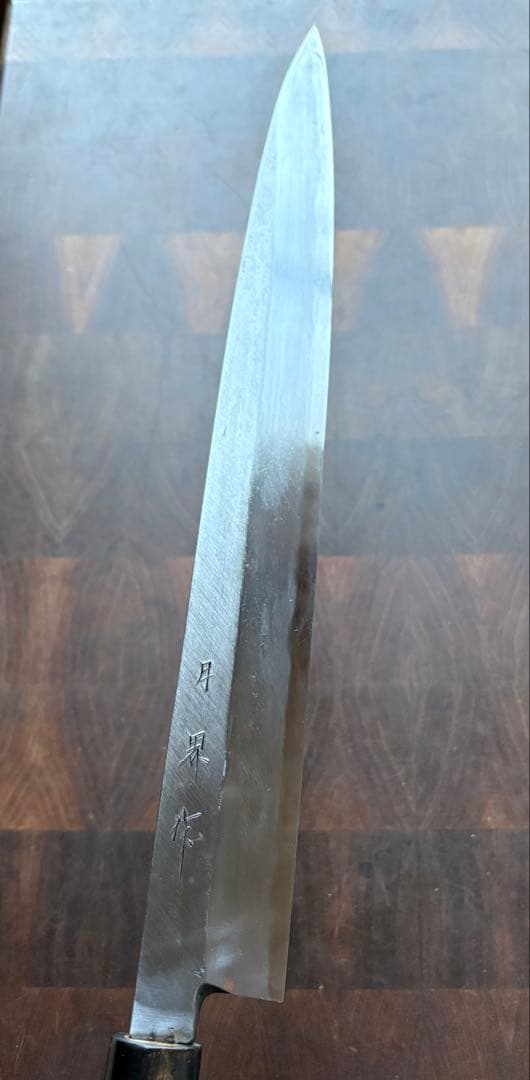 堺打刃物　月界　紋鍛錬　青鋼　柳刃　300mm 包丁　尺　和包丁　水牛朴柄