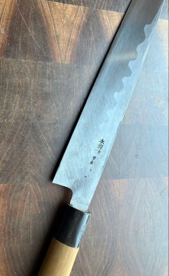 堺打刃物　月界　紋鍛錬　青鋼　柳刃　300mm 包丁　尺　和包丁　水牛朴柄