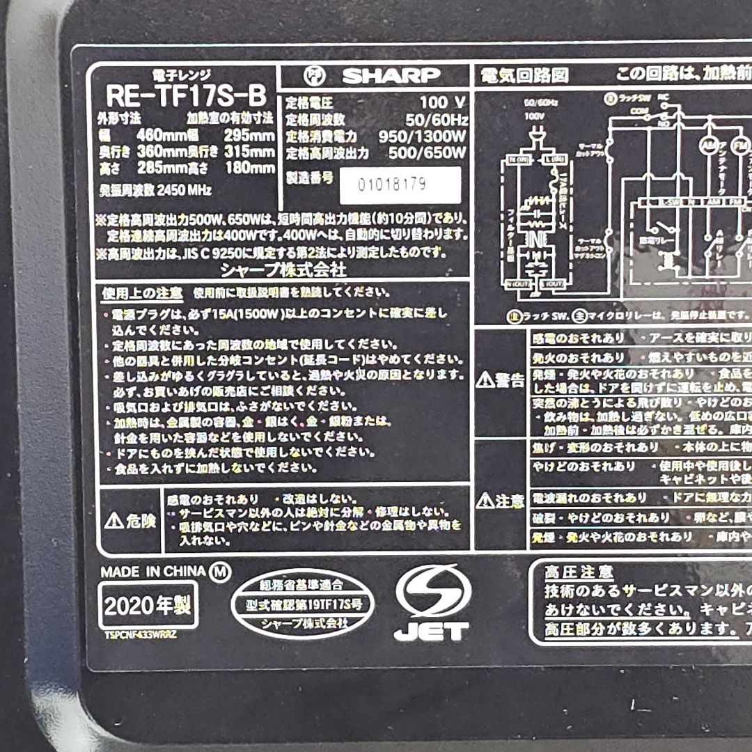SET 37 洗濯機、冷蔵庫、電子レンジ、炊飯器 four-piece set