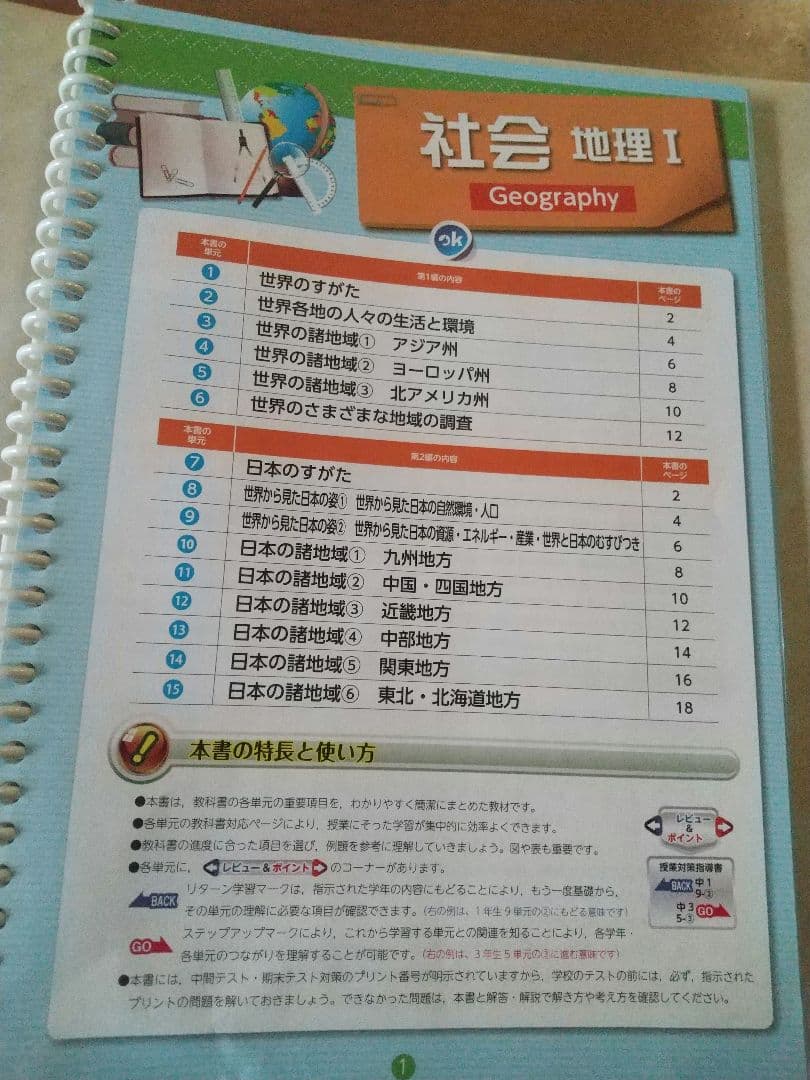 ゼスティ　参考書　問題集　中学