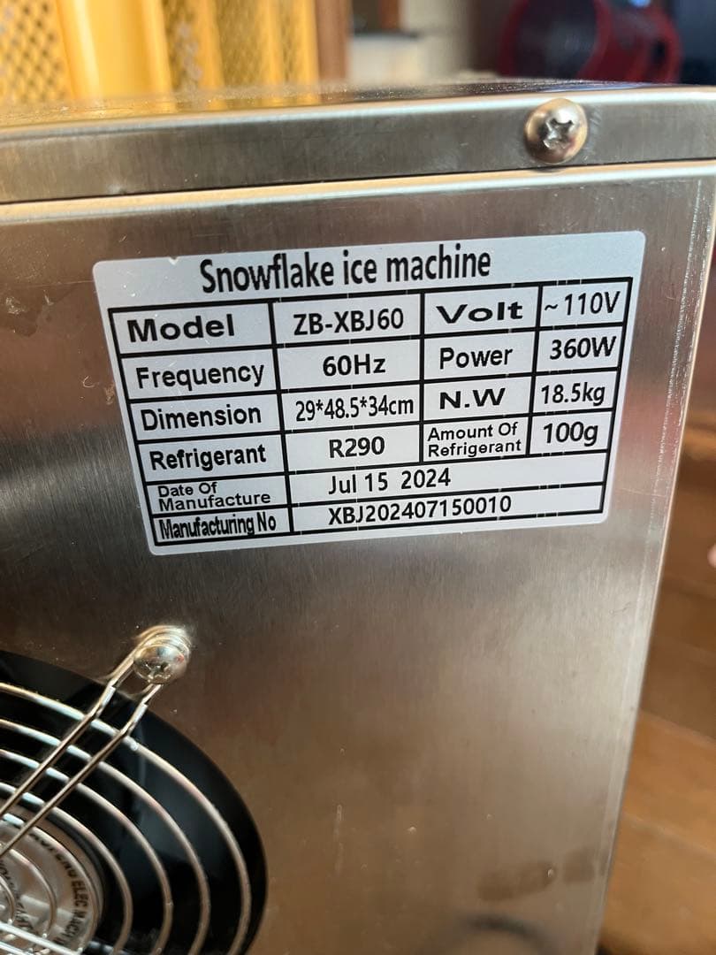 フリジアさん専用