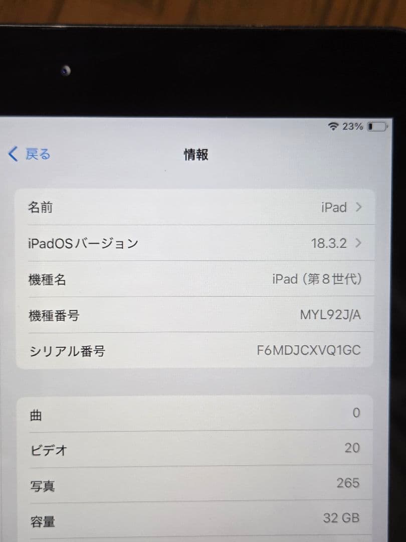 Apple iPad 第8世代 10.2インチ Wi-Fiモデル グレー