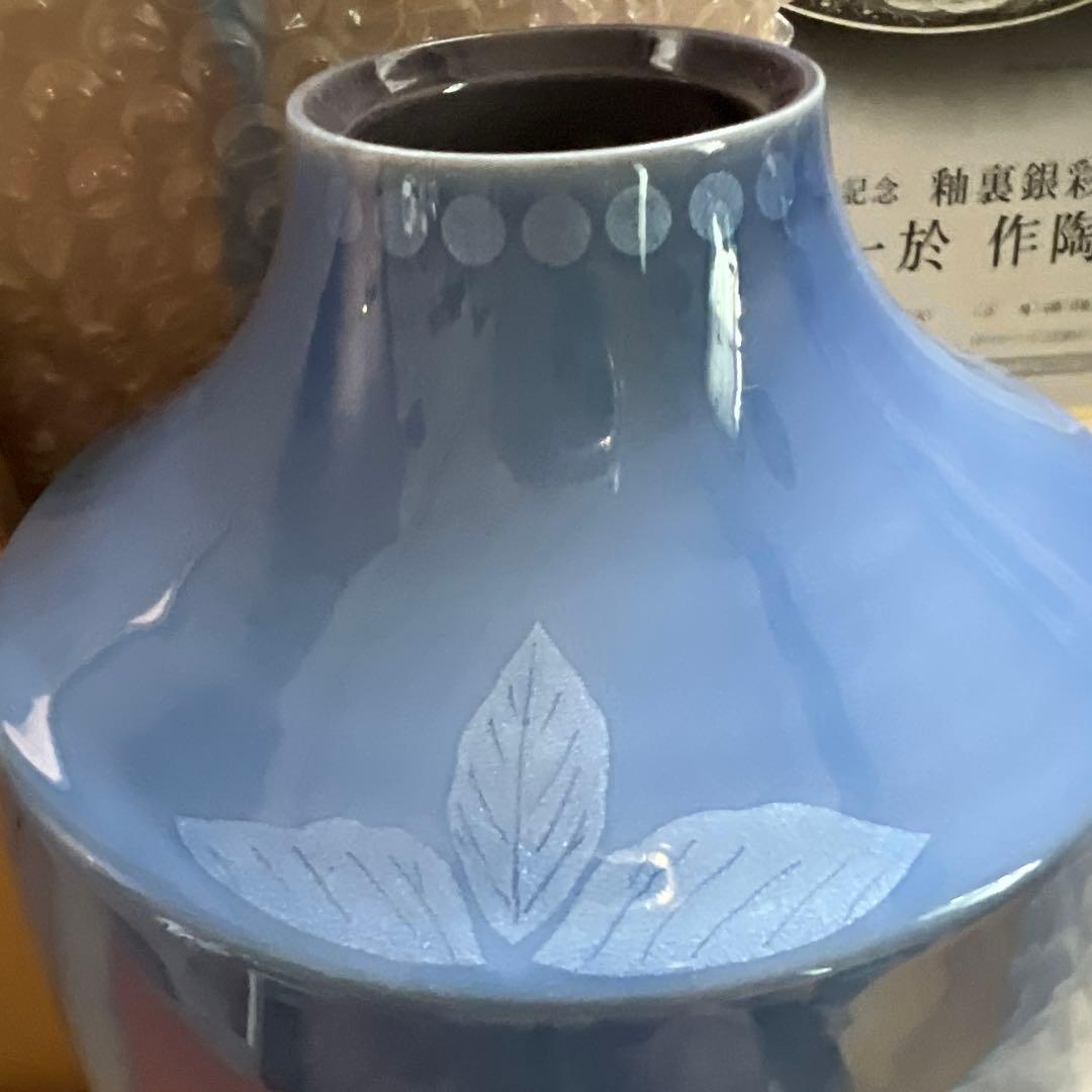 九谷　中田一於　淡青釉裏銀彩花文 青い陶器の花瓶 木箱付き