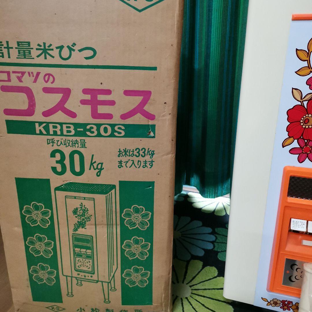 昭和レトロポップ★花柄米びつコスモス