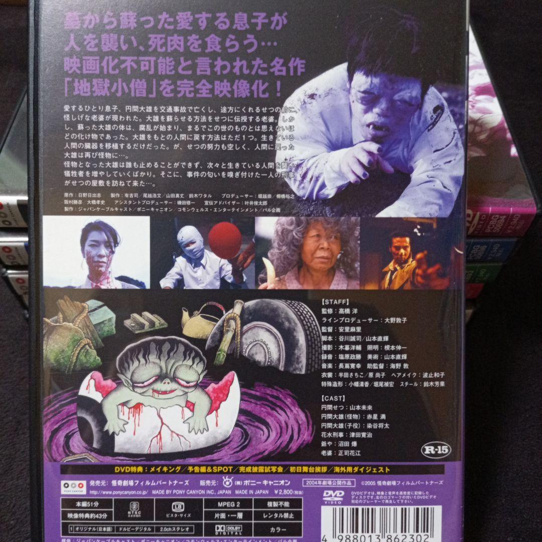 日野日出志 のザ・ホラー 怪奇劇場 DVD-BOX dvd 6枚組＋CD