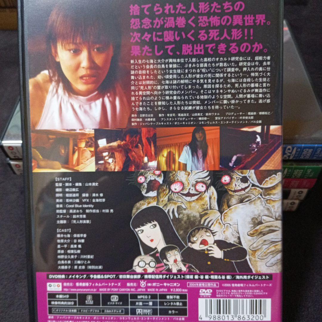 日野日出志 のザ・ホラー 怪奇劇場 DVD-BOX dvd 6枚組＋CD