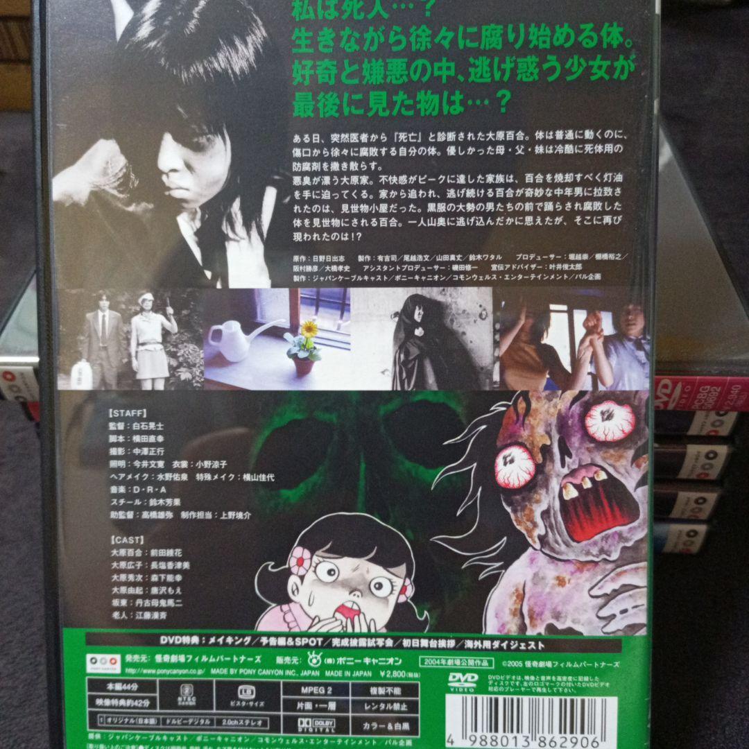 日野日出志 のザ・ホラー 怪奇劇場 DVD-BOX dvd 6枚組＋CD