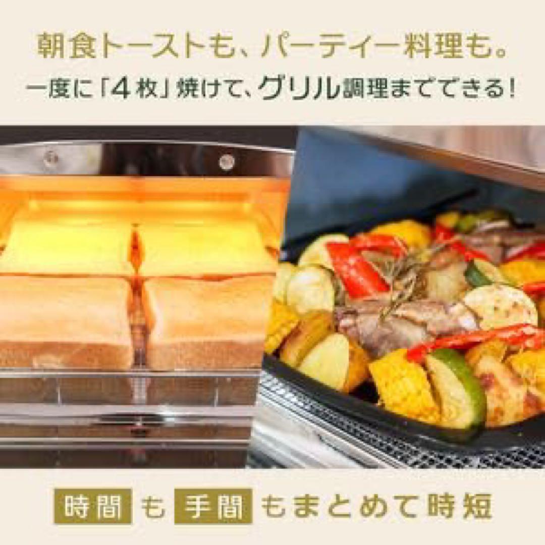 【新品未使用】グラファイトグリル＆トースター 4枚焼き最新モデル (ブラック)