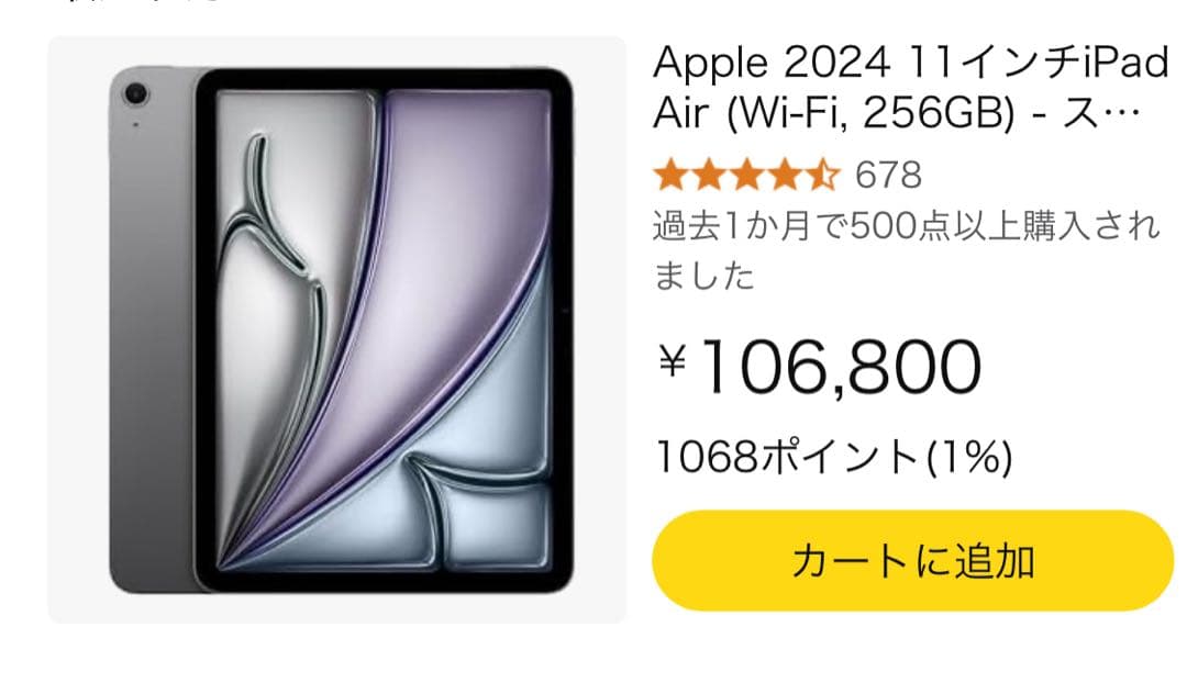 最終値下げ iPad Air 第6世代 11インチ 256GB Wi-Fiモデル