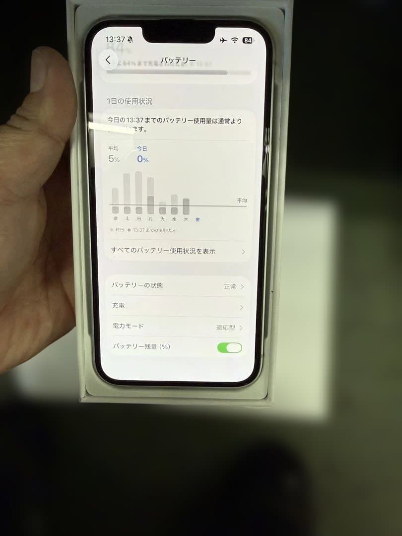 iphone16E 128GB 充電3回だけ　未使用品近い　24時間以内　発送