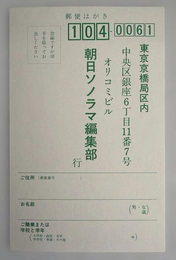 天野喜孝〔初版〕喜天　ビニールカバー、帯付き画集