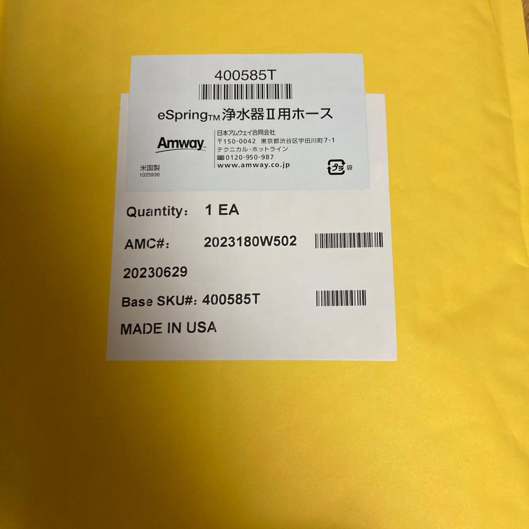 アムウェイ　浄水器シャワー型水栓取り付け用パーツキット