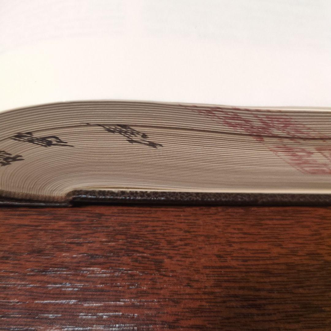 HEBREW-ENGLISH（NKJV） BIBLE ヘブル語ー英語　対訳聖書