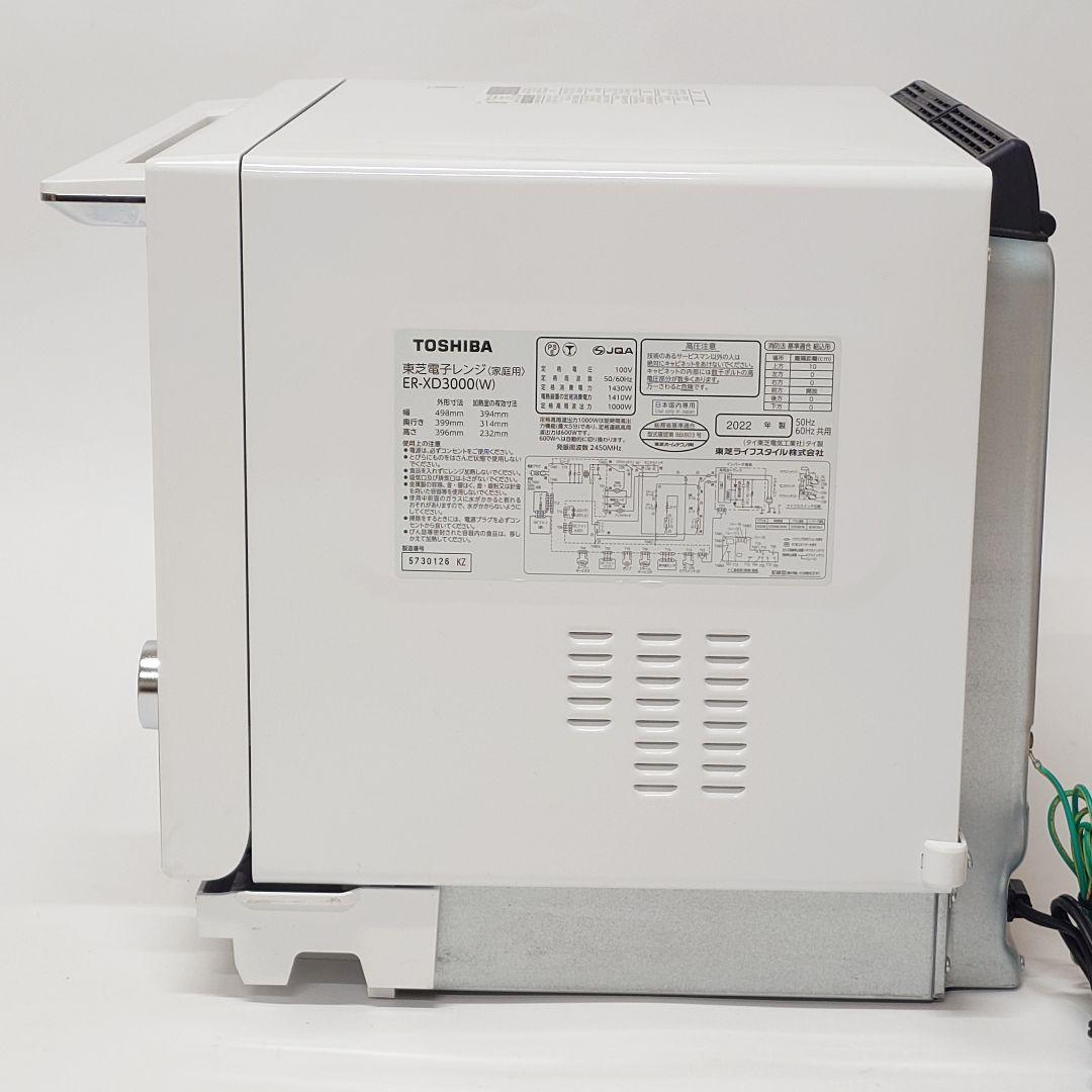 【美品】TOSHIBA ER-XD3000 石窯ドーム 過熱水蒸気オーブンレンジ