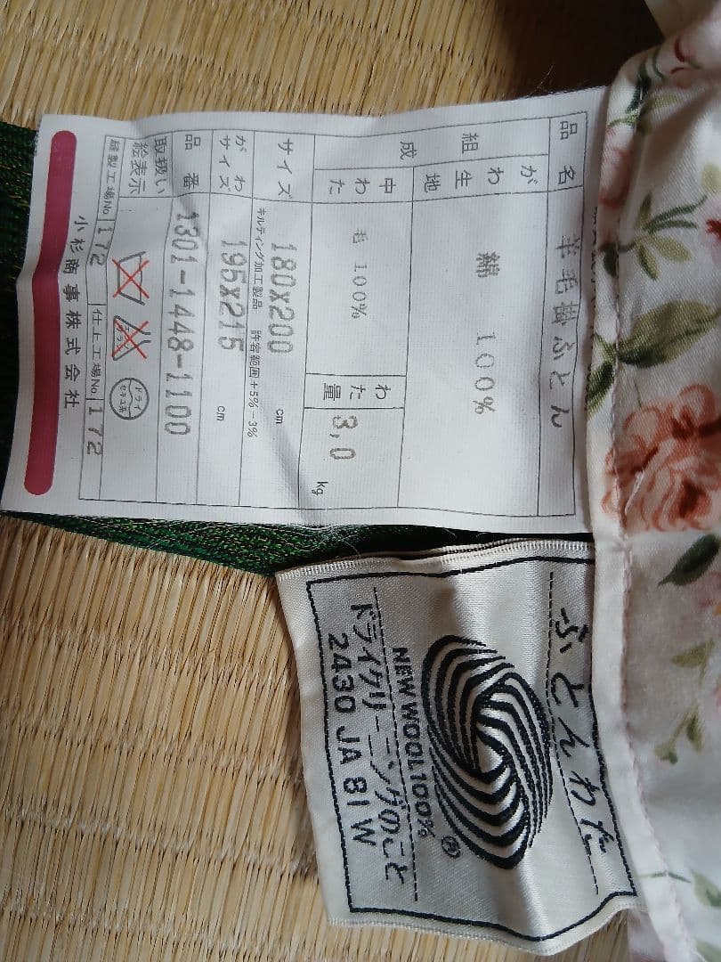 羊毛100%タブル掛け布団