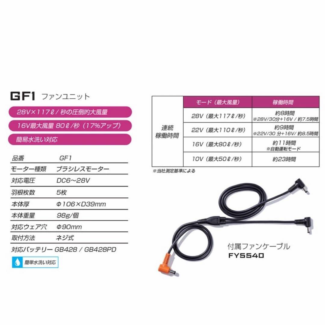 今年モデル　長信ジャパン ホワイト　GB428 バッテリー ファン 28V