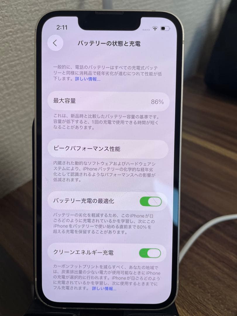【即日発送！】iPhone13mini スターライト 128GB