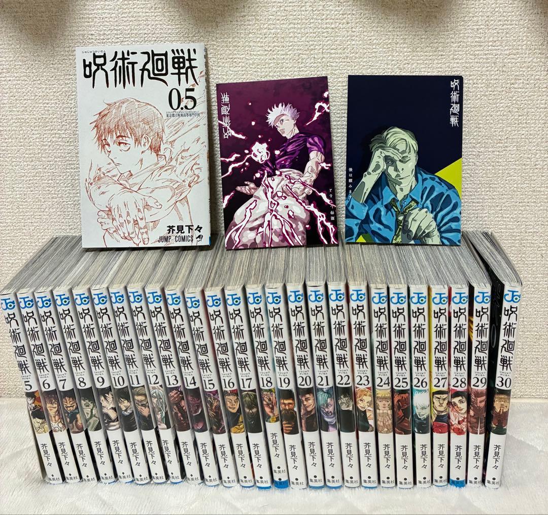 呪術廻戦 5巻〜30巻　初版&帯付き　セット