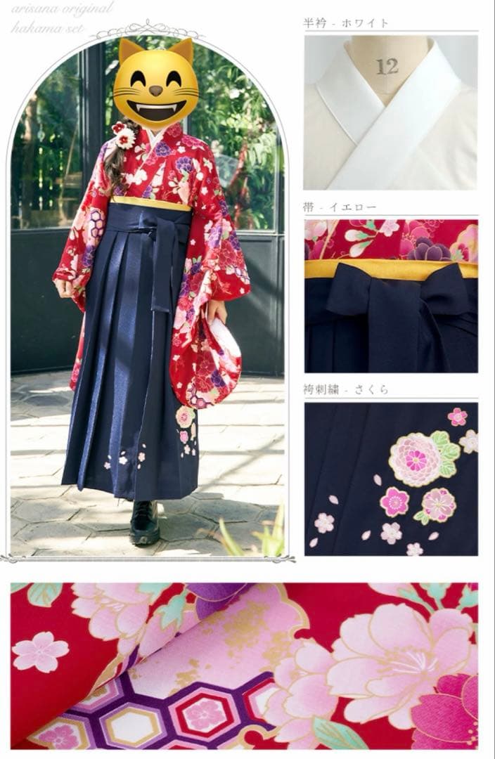 着物　小学生卒業式袴セット　150cm