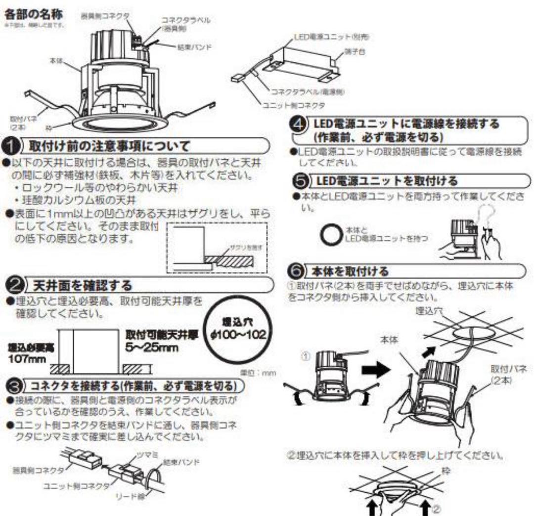 新品大特価 大光電機 ダウンライト 電源別売LZD93506NWB 2台セット