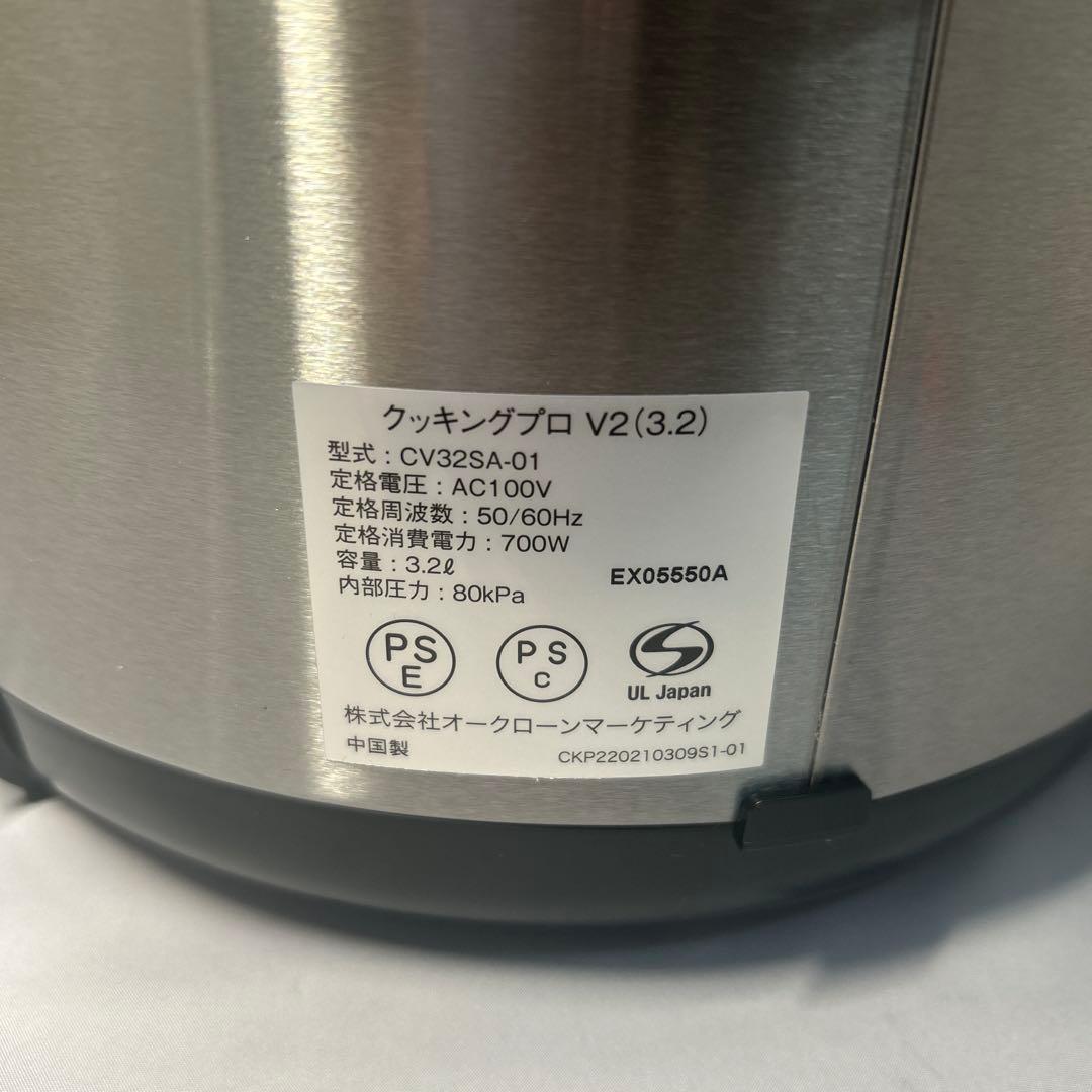 Cooking Pro v2 (3.2L)クッキングプロ 電気圧力鍋