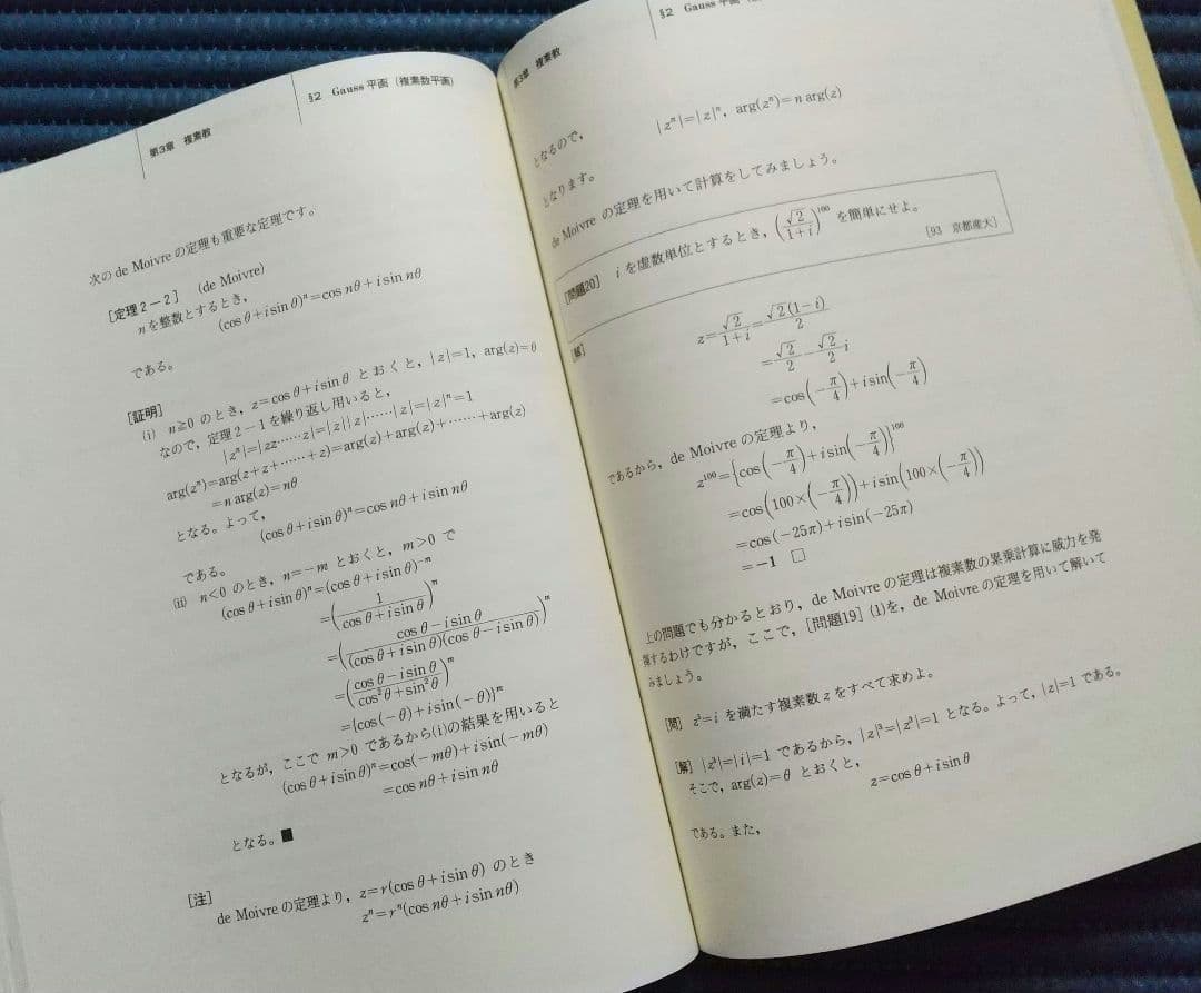 数学基礎講話