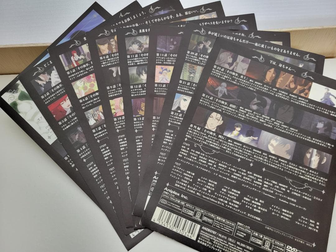 黒執事 全9巻 DVDセット