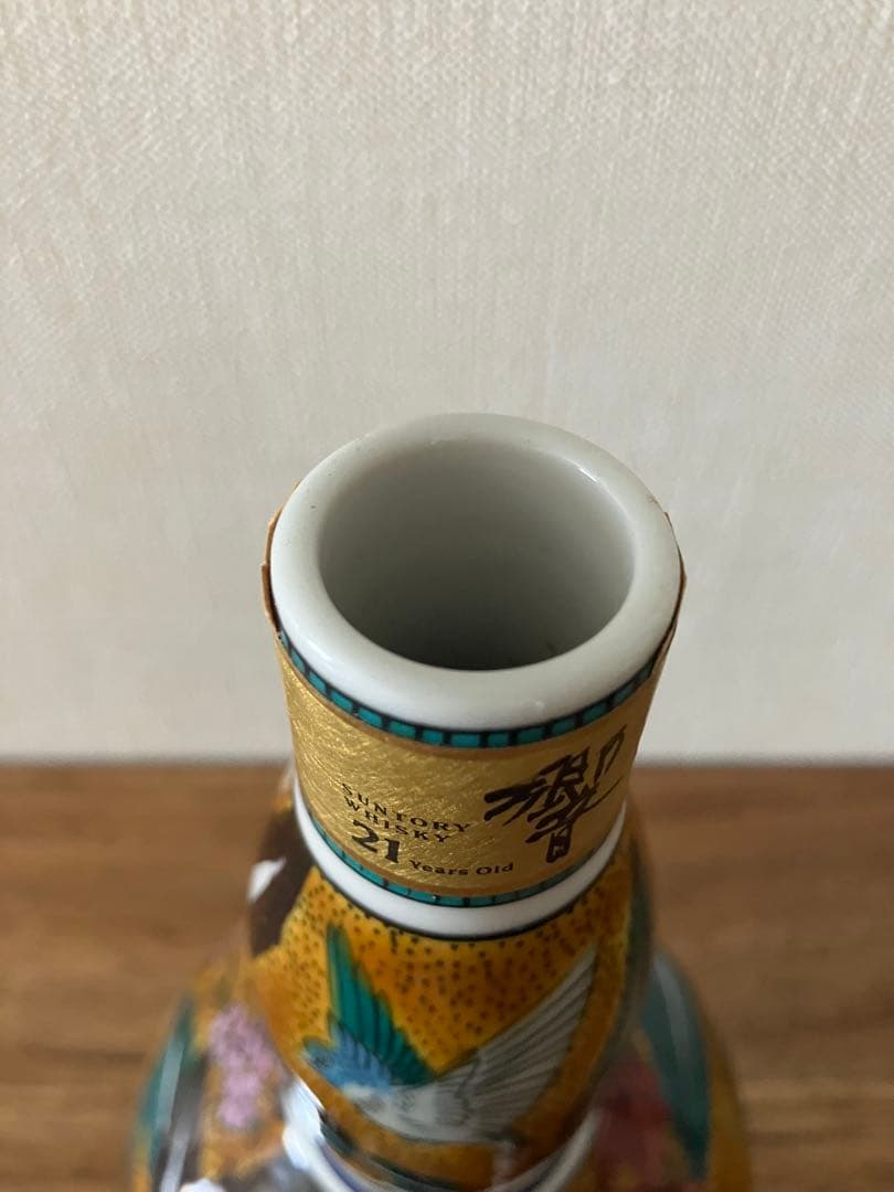 【空瓶】 響 21年 九谷焼 吉田屋風春秋図 陶器