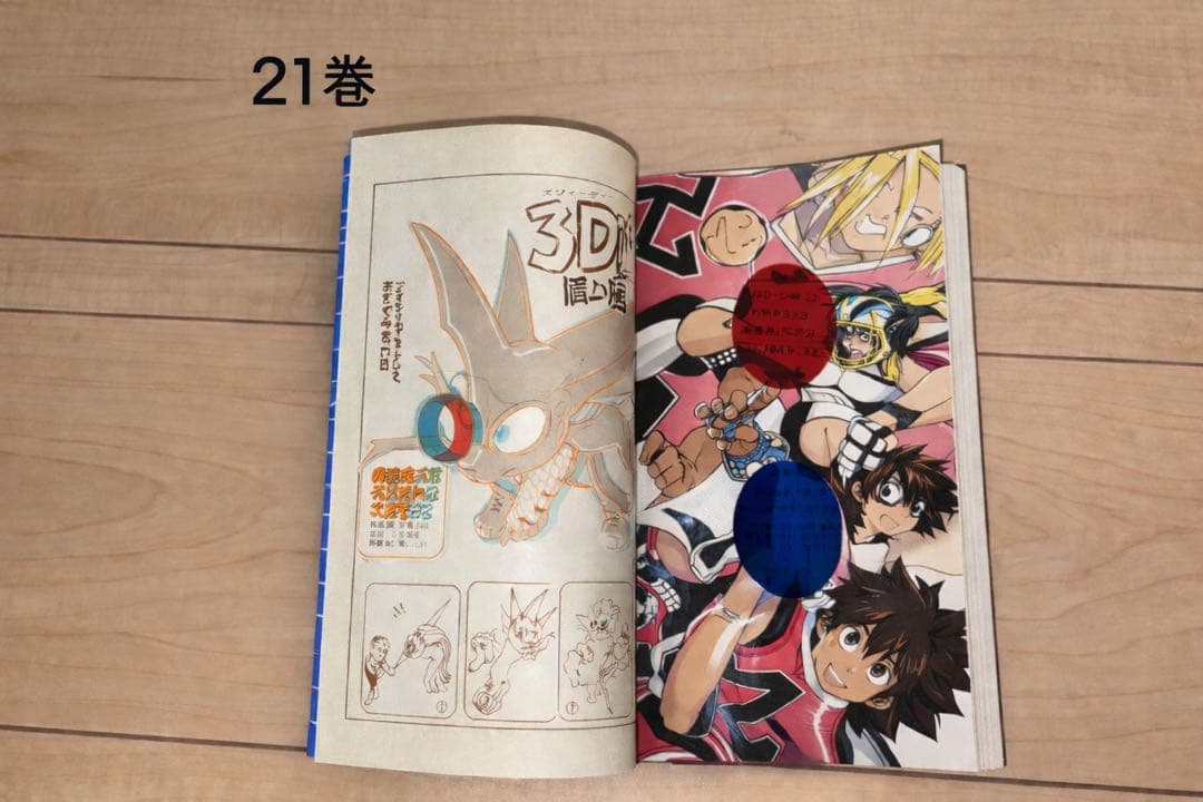 アイシールド21 全巻 1〜37巻＋幻のゴールデンボール