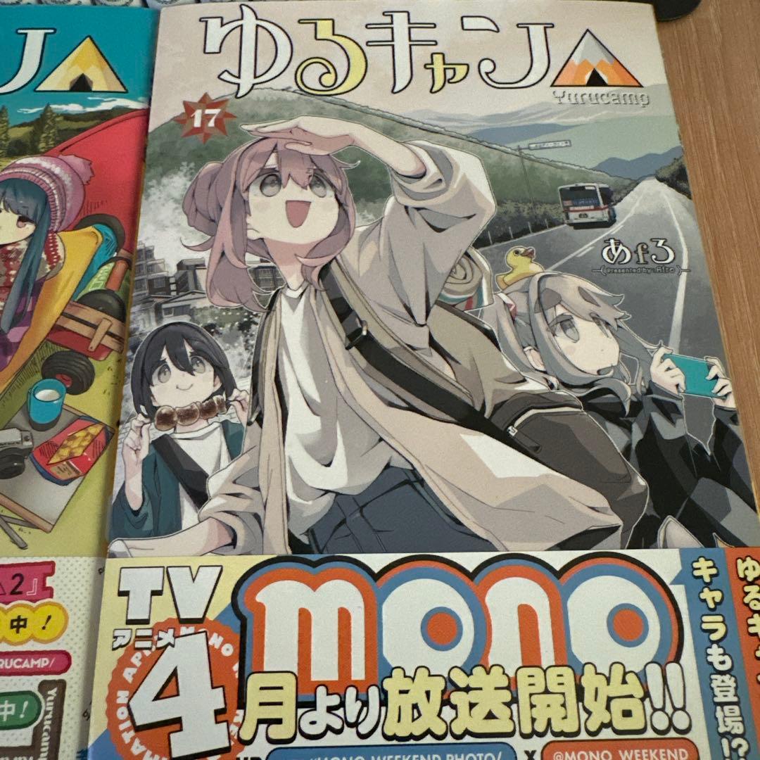 【人気作品】ゆるキャン△ 1〜17巻 最新刊までセット！