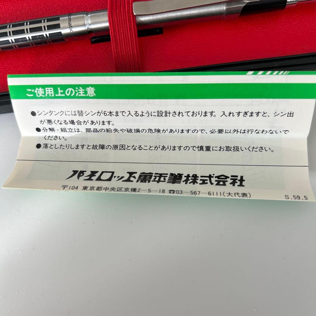 PILOT Automatic シャープペンシル　0.5㎜　希少品