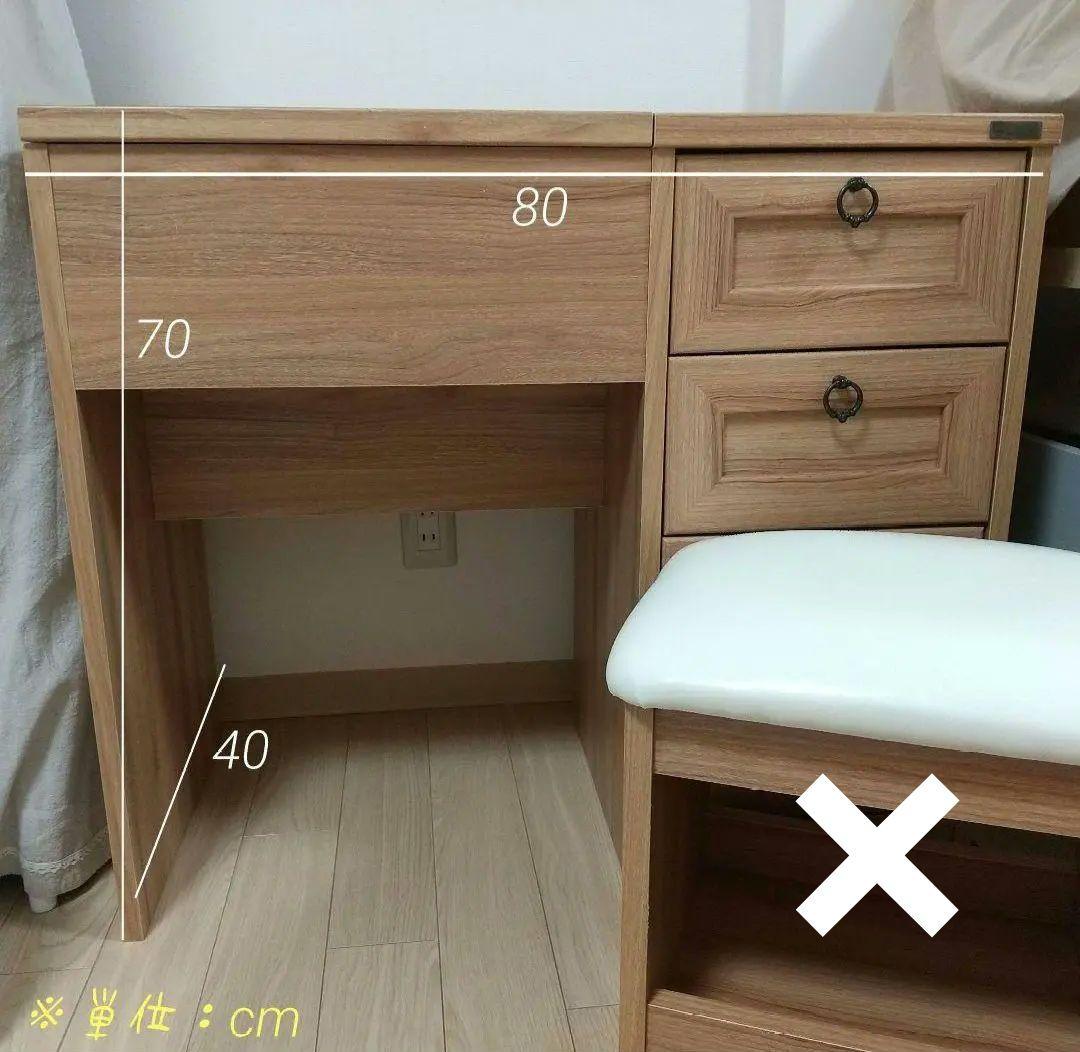 木目調ドレッサー（スツール別売有）