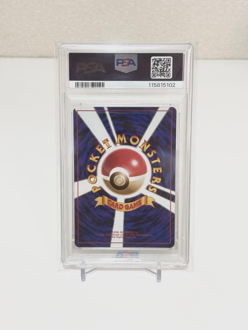 【PSA10】にせオーキドの逆襲 ◆ 旧裏 ロケット団