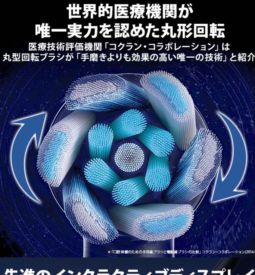 Oral-B iO 黒 本体　4点セット　3768 動作良好