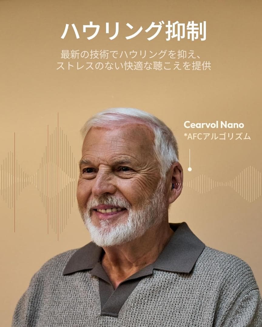 【新品・未使用】Cearvol Nano 集音器 ワイヤレスイヤホン 30dB