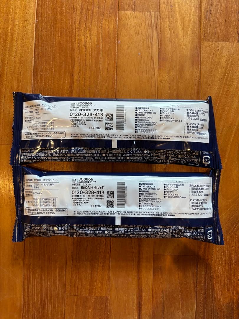 2本セット タカギ みず工房 浄水器交換カートリッジ 高除去性能 JC0066