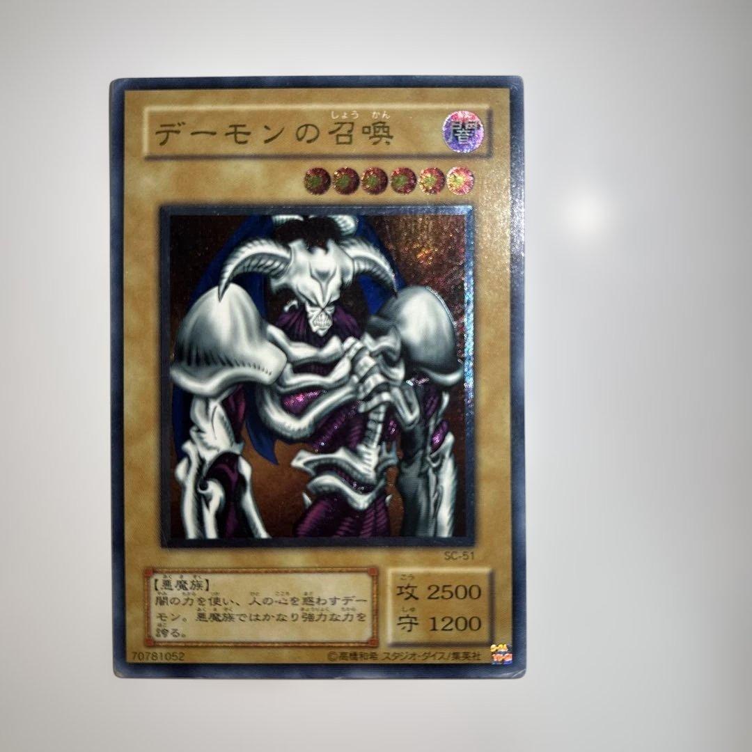 デーモンの召喚 レリーフ