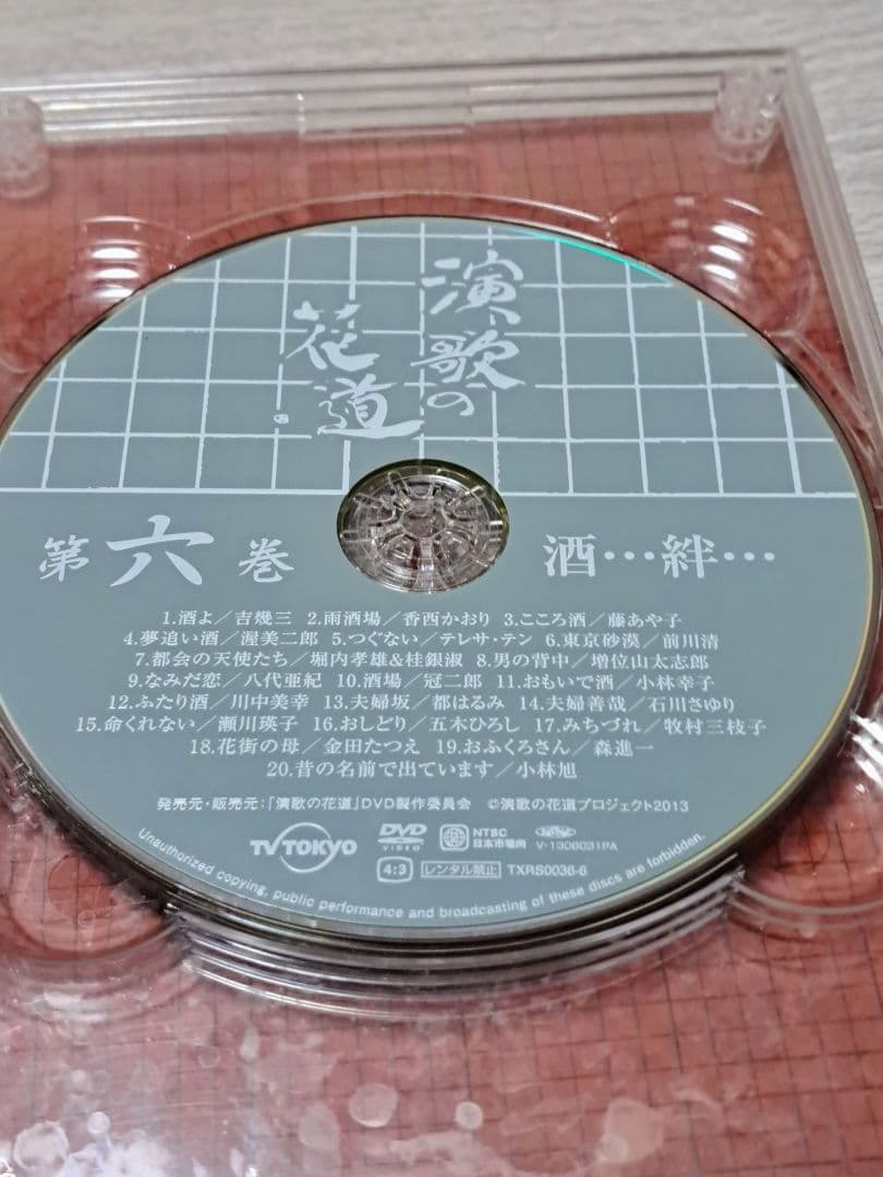 【演歌の花道】テレビ東京　開局５０周年記念DVD8巻セット歌手63名151曲
